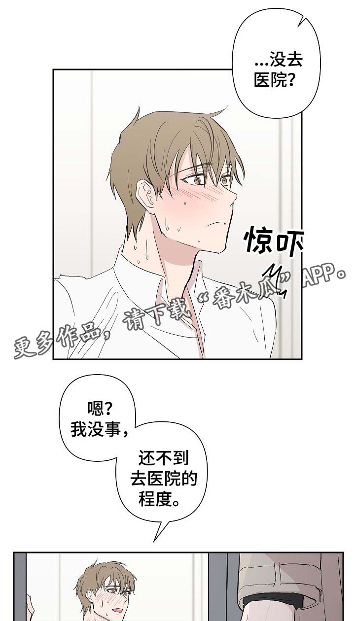 第29章：为什么对我这么好0