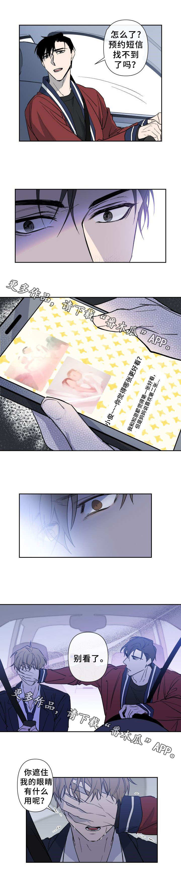 第9章：帮帮我4