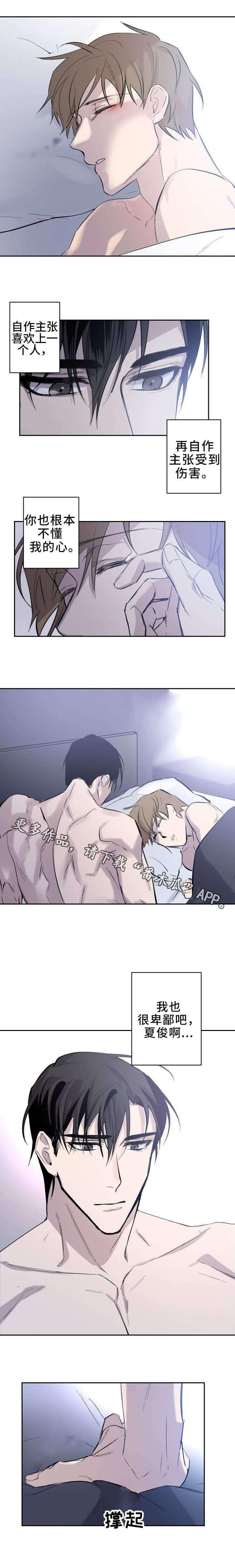 第16章：不甘心0