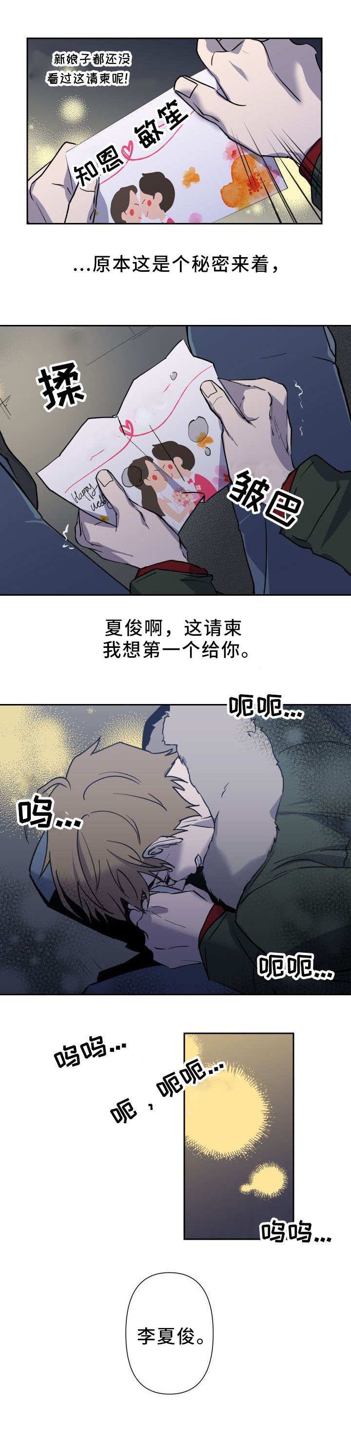 第1章：喝闷酒2