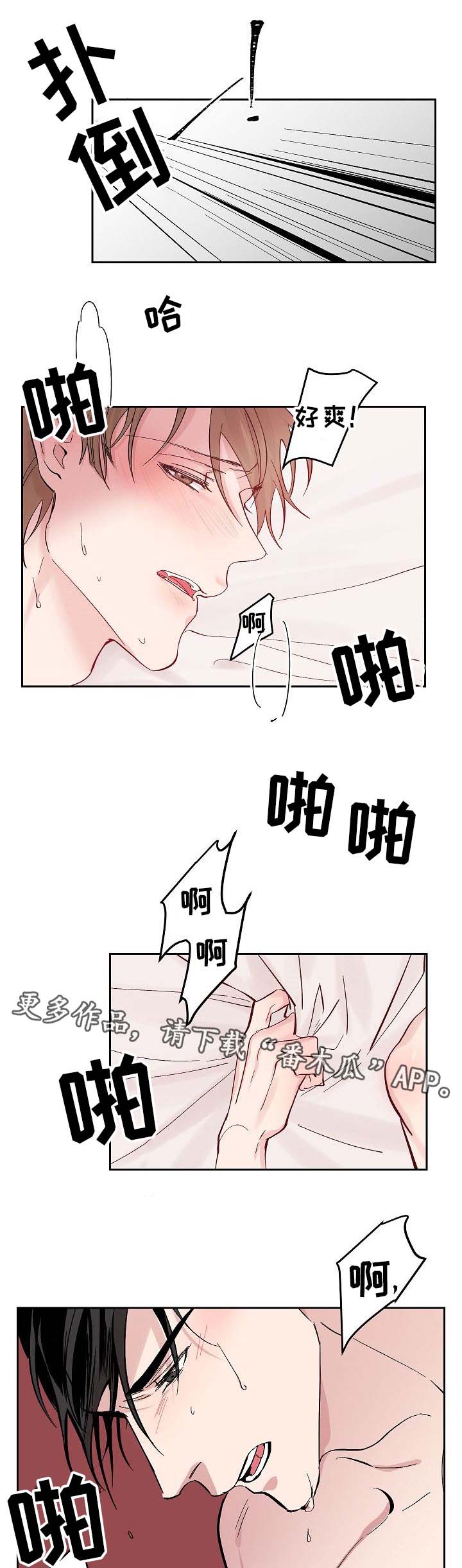 情感重启漫画,第34章：把你彻底毁了4图