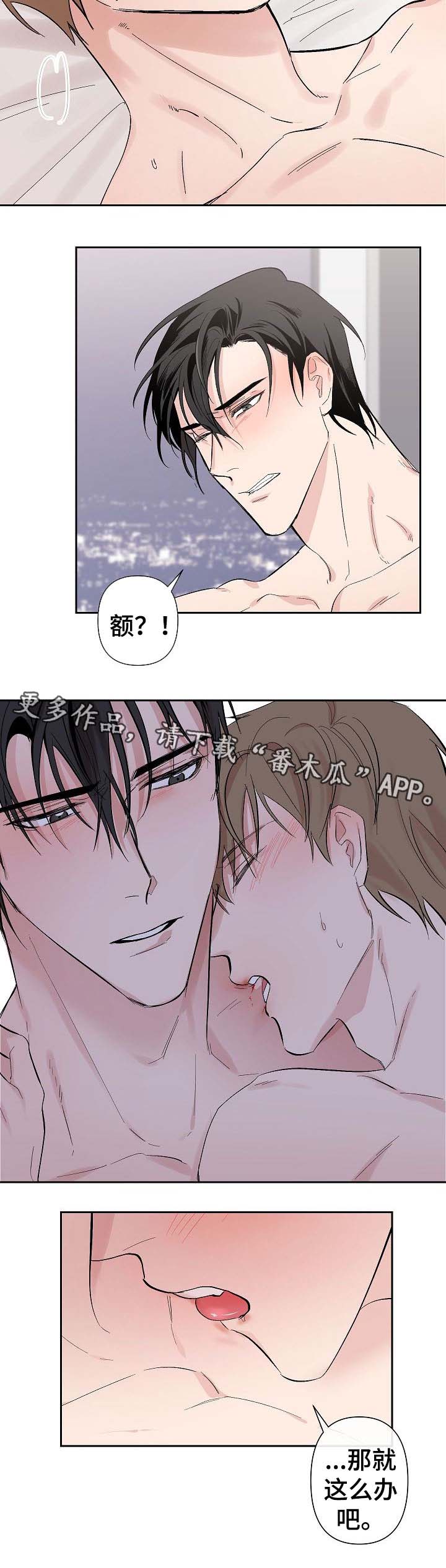 第34章：把你彻底毁了3