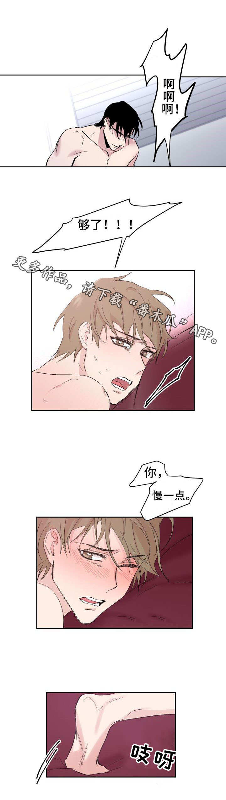 第19章：就这一次3