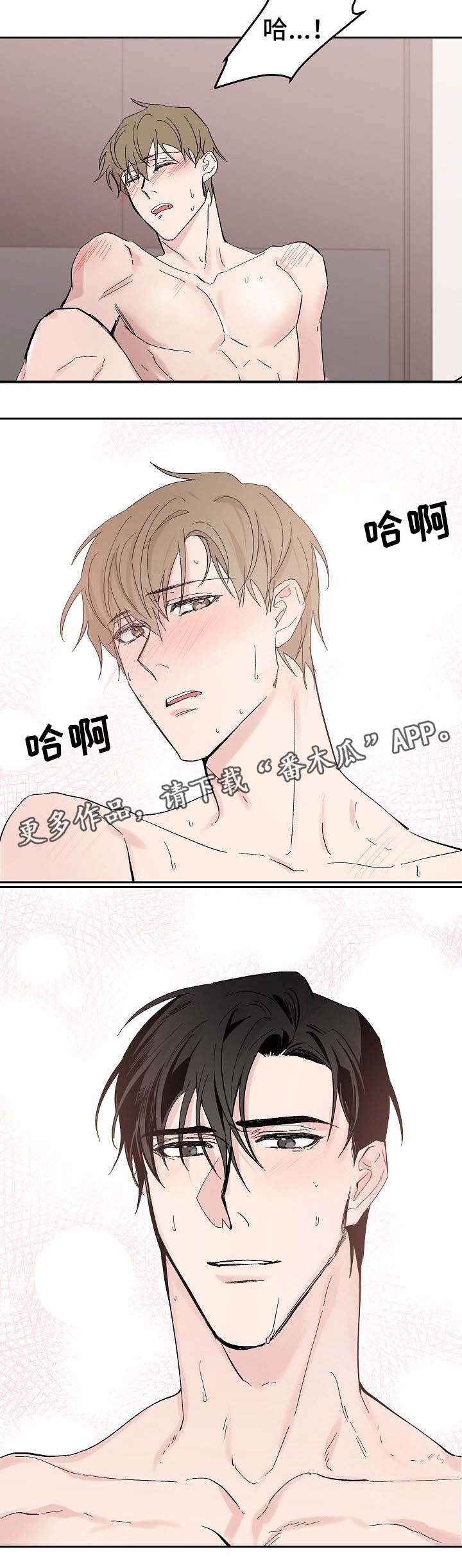 情感重启漫画,第34章：把你彻底毁了1图
