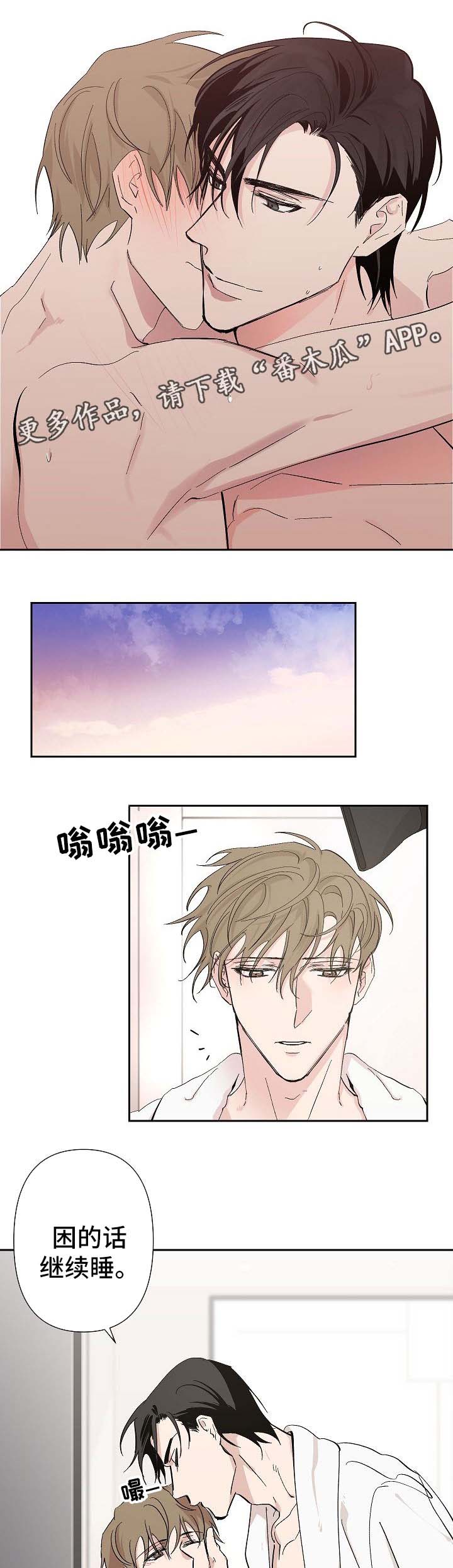 第35章：我只有你一个（完结）2