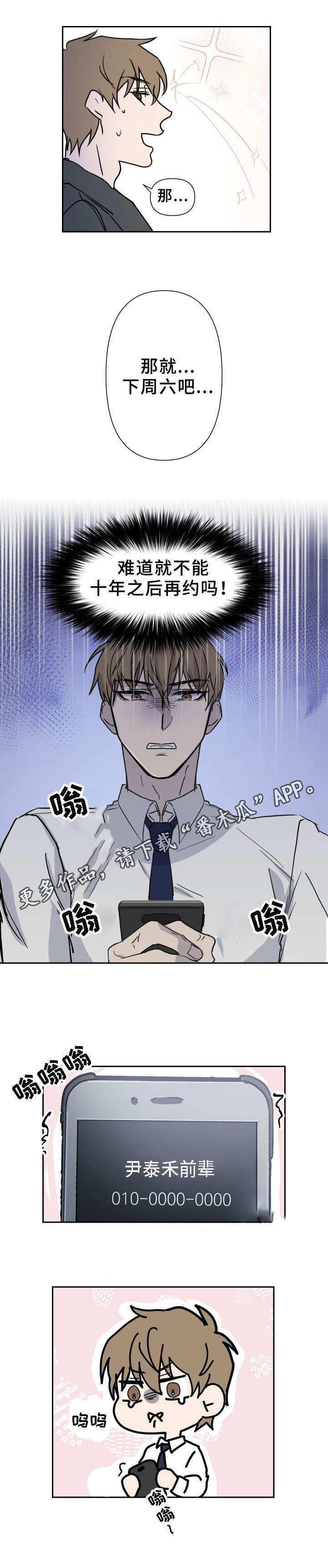 第7章：成人游乐场0