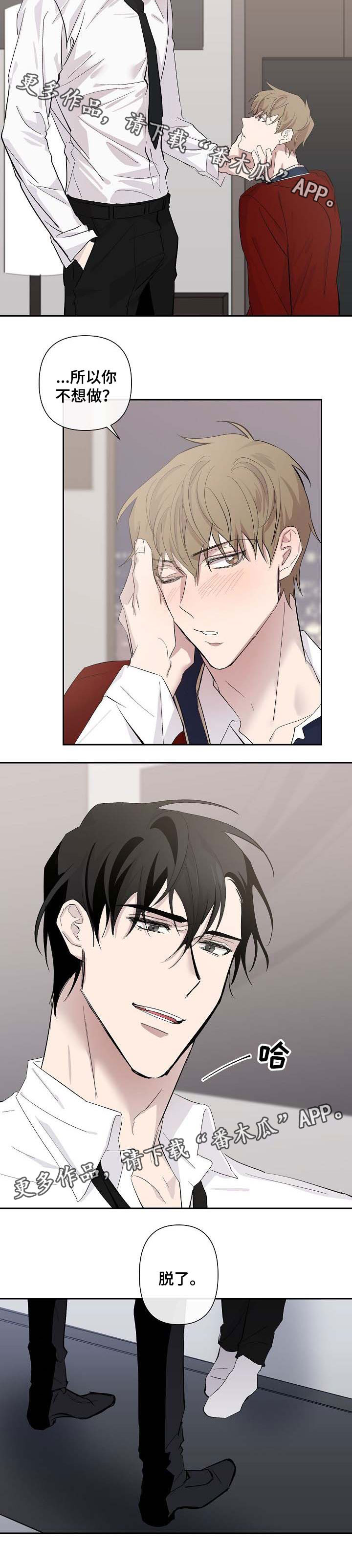 第32章：我喜欢你2