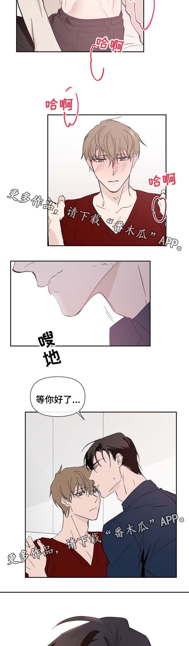 第30章：我喜欢你4