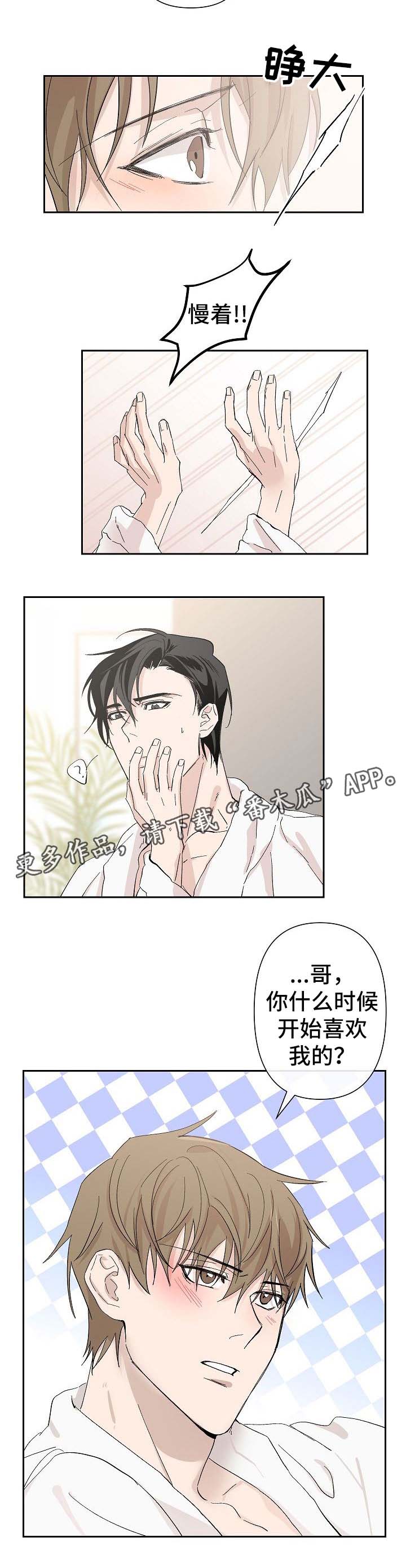 第35章：我只有你一个（完结）2