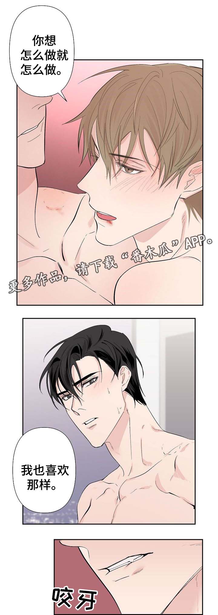 第34章：把你彻底毁了4