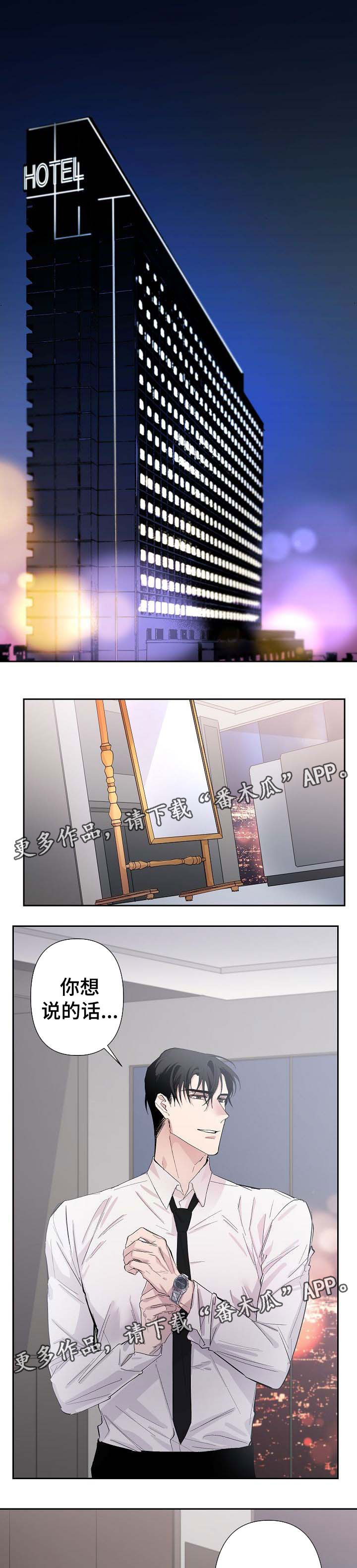 第32章：我喜欢你0