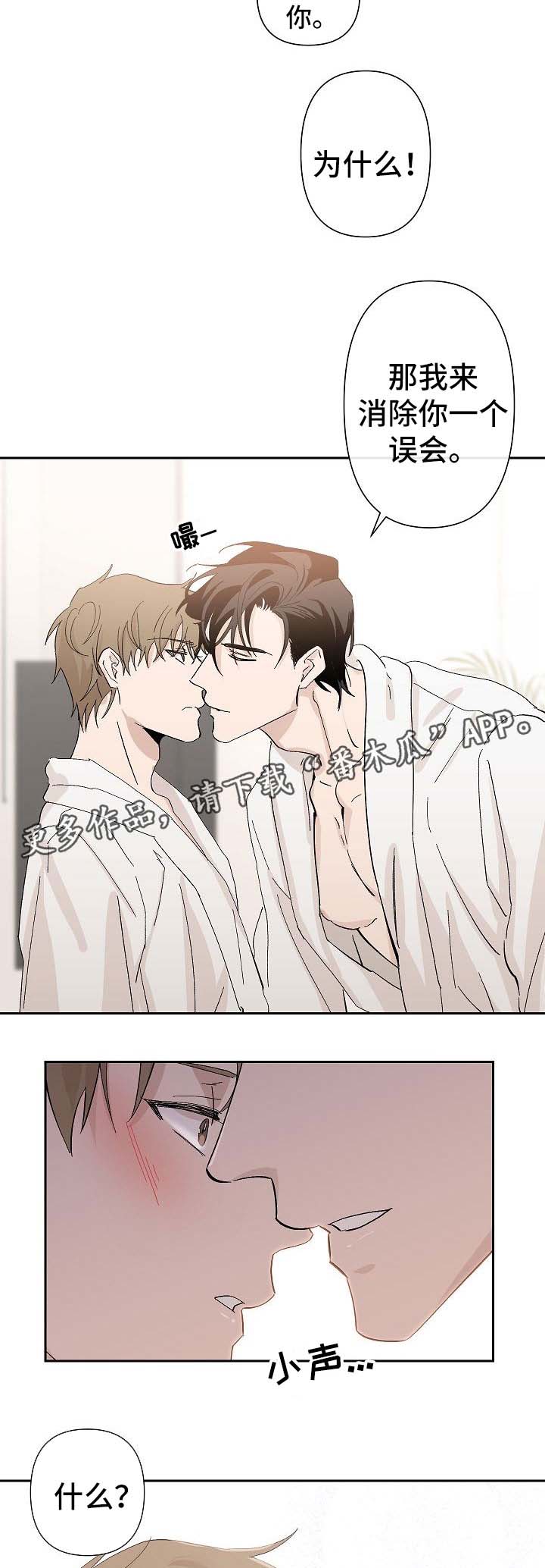 第35章：我只有你一个（完结）4