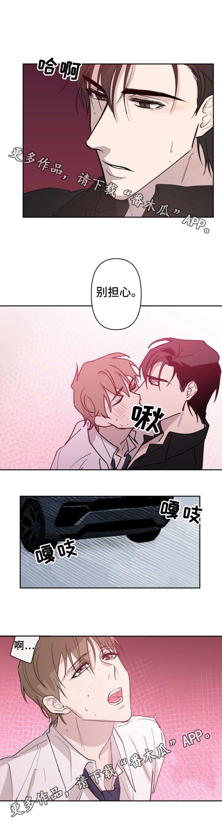 第12章：不需要理智3