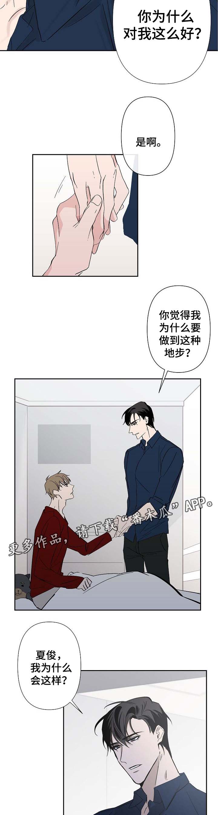 第30章：我喜欢你2