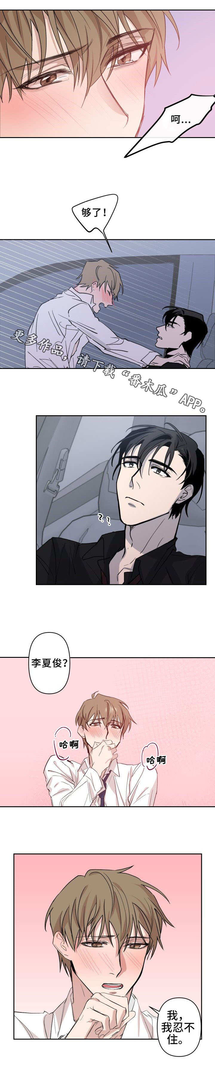 第12章：不需要理智1