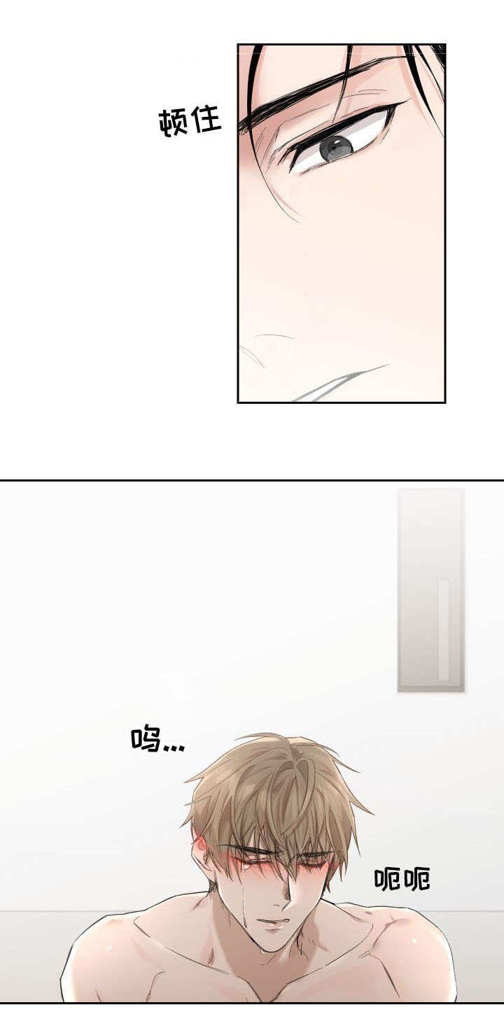 情感重启漫画,第2章：过往2图