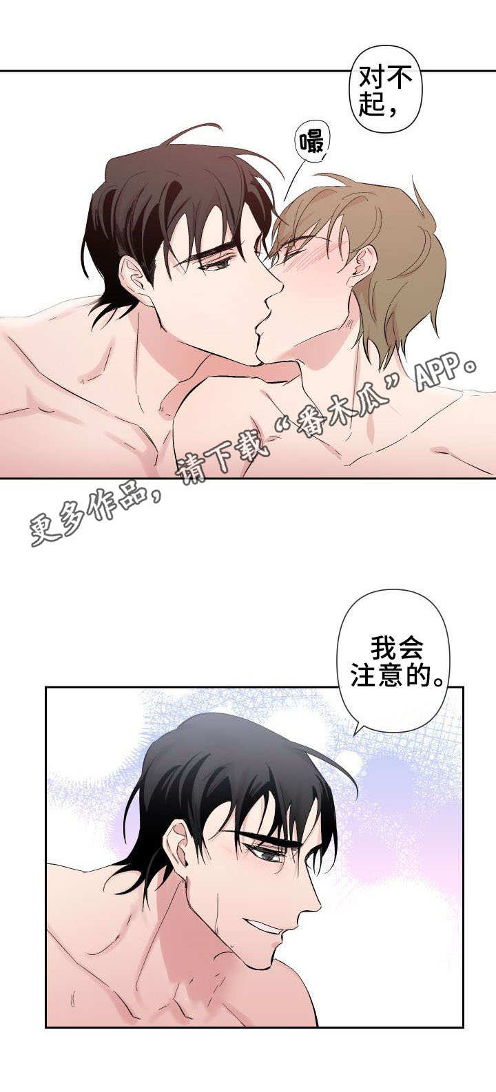 第19章：就这一次4