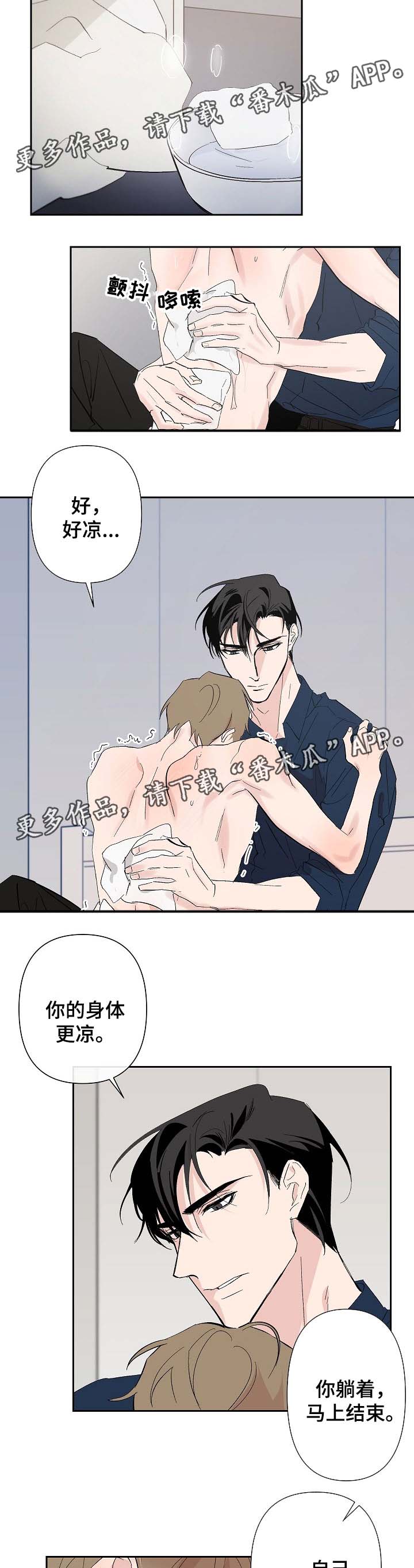 第29章：为什么对我这么好3