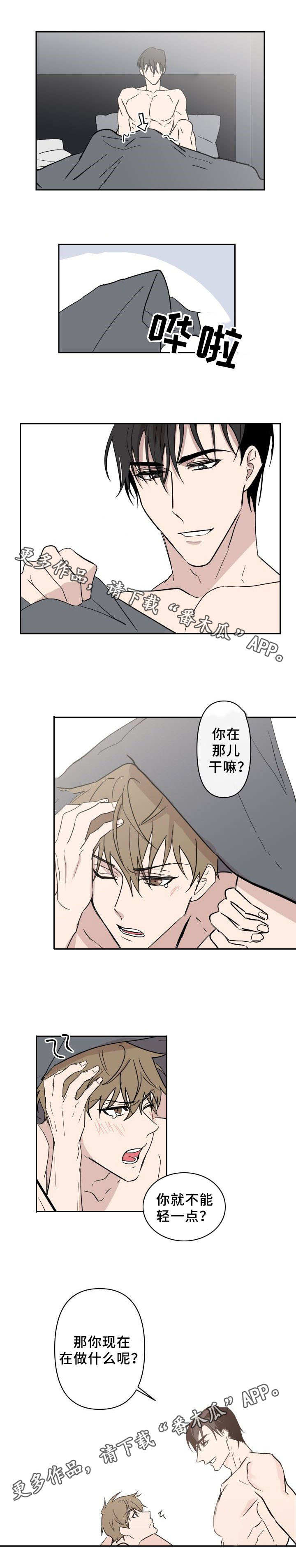 第11章：钻石王老五0