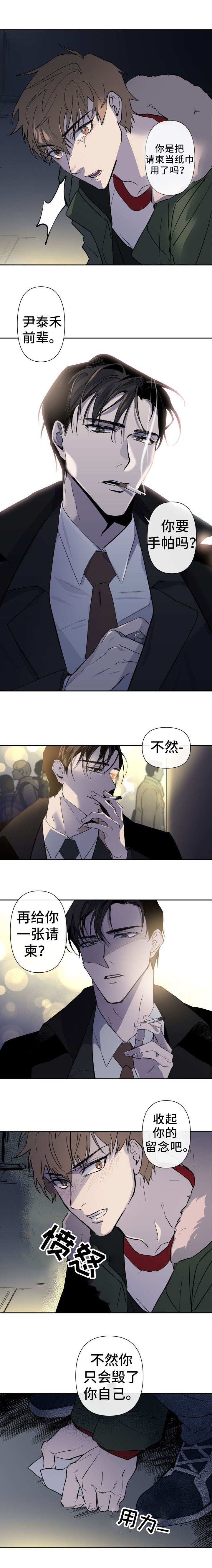 第1章：喝闷酒3