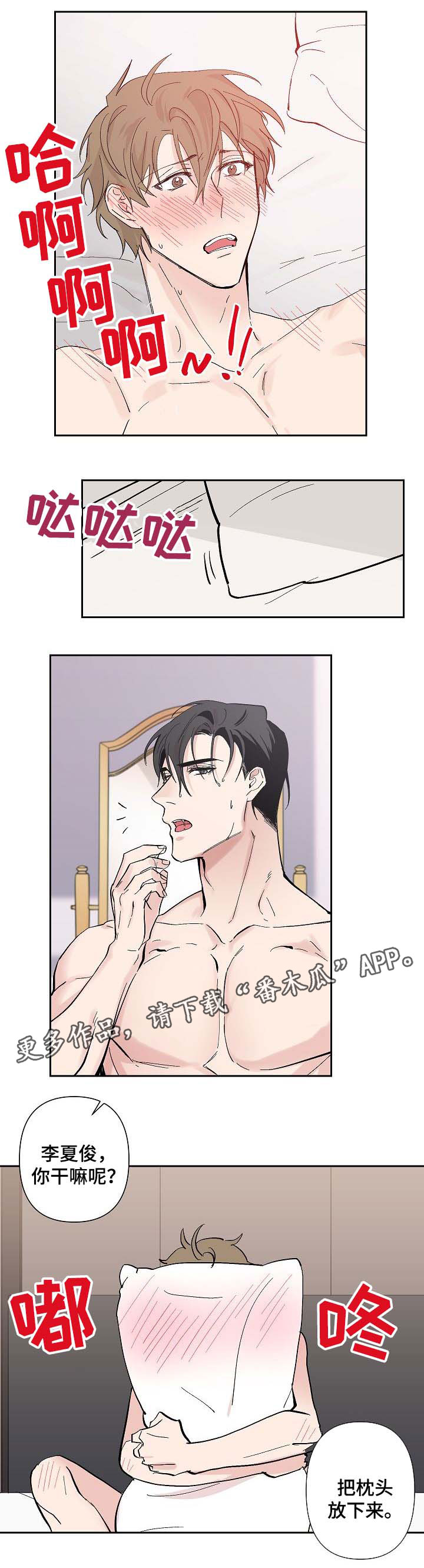 第32章：我喜欢你0