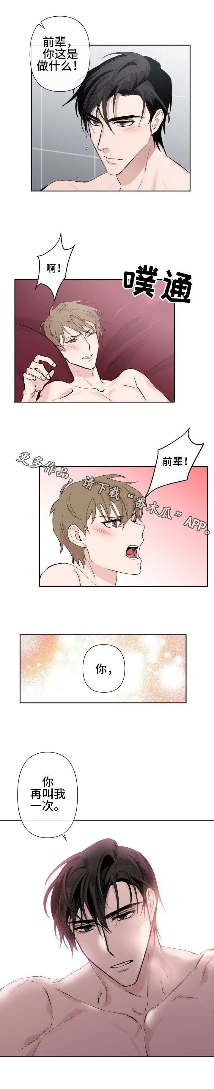 第19章：就这一次0