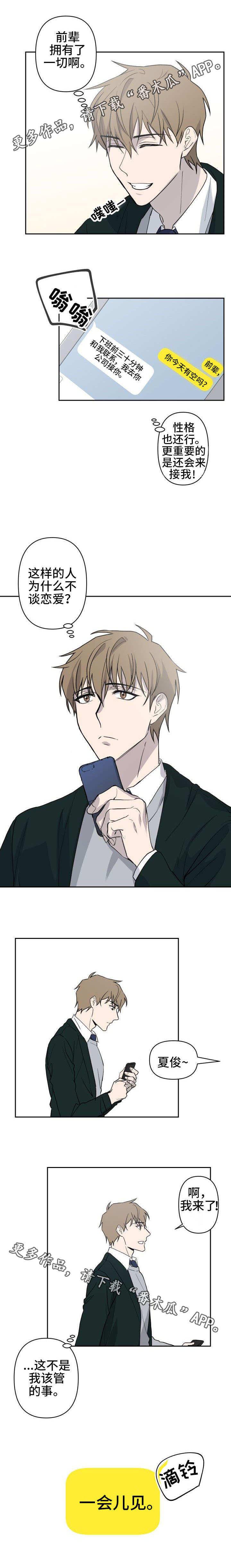 第11章：钻石王老五2