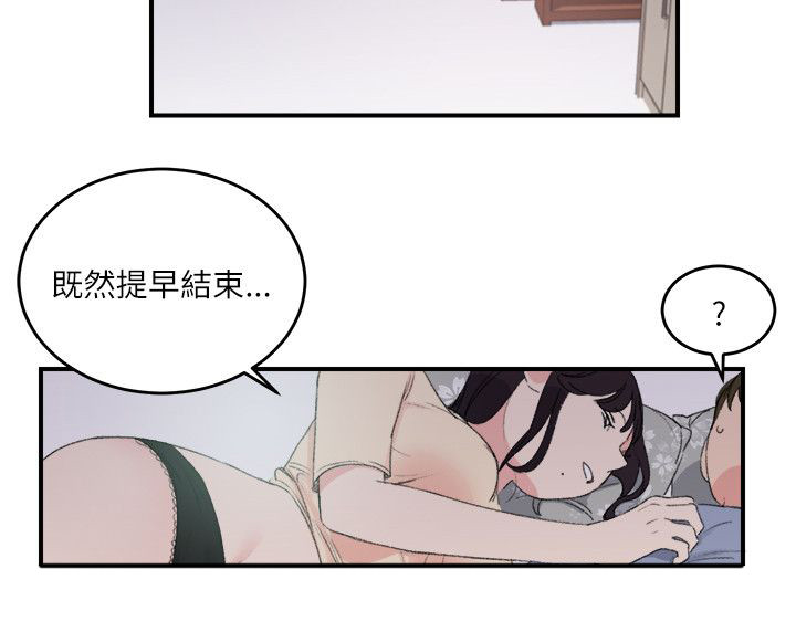 二级人格漫画,第26章：到此为止4图