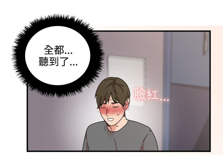 二级人格漫画,第5章：抓走5图
