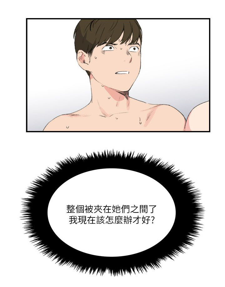 二级人格漫画,第23章：不会是梦吧5图
