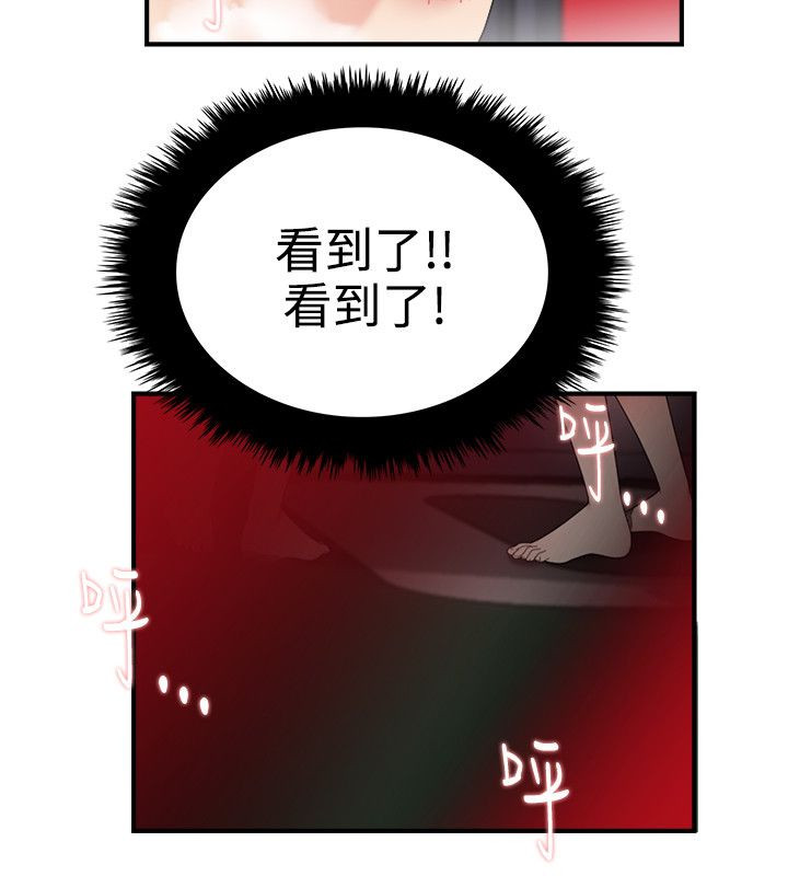 二级人格漫画,第8章：我死定了2图