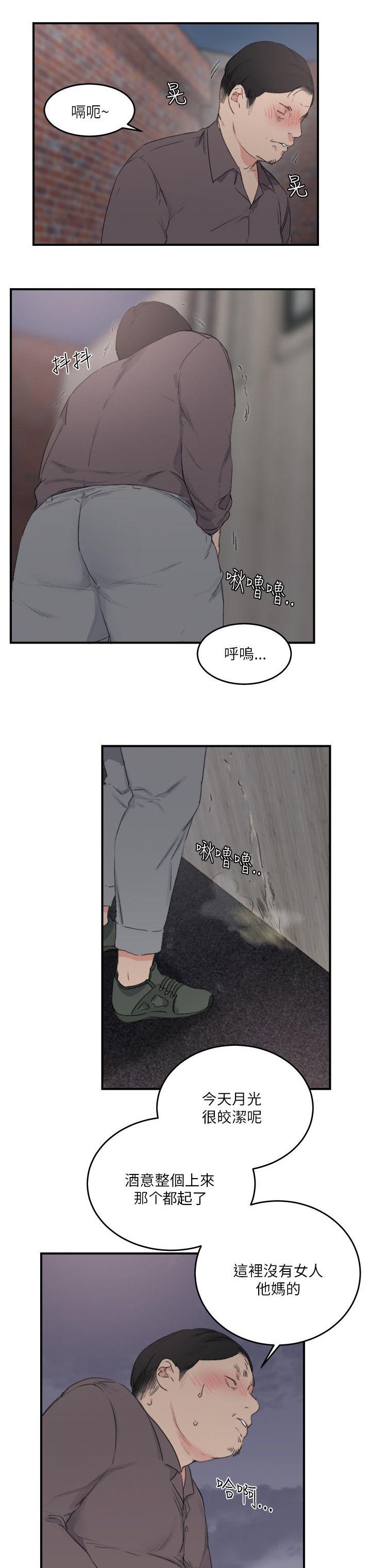 二级人格漫画,第29章：外出2图