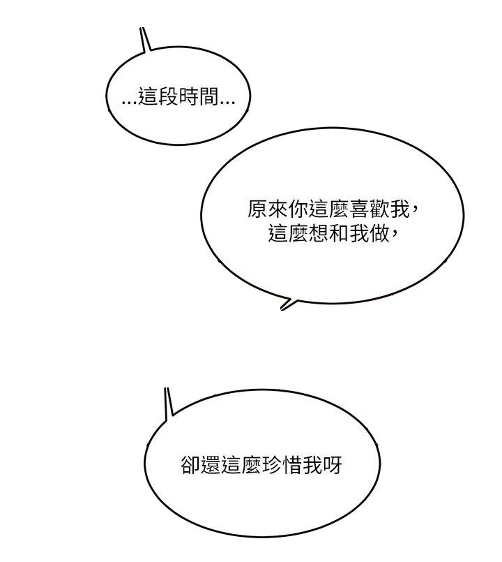 二级人格漫画,第21章：一起4图