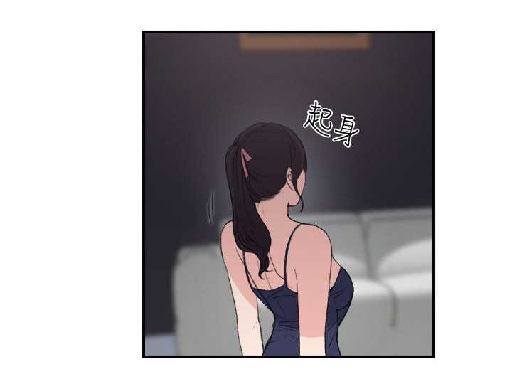 二级人格漫画,第26章：到此为止1图