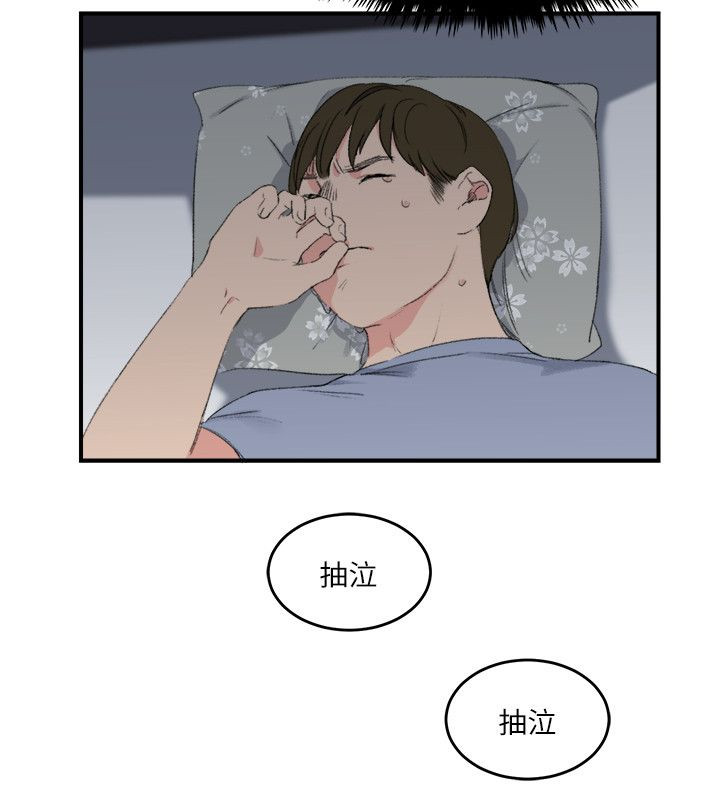 二级人格漫画,第27章：给我起来5图
