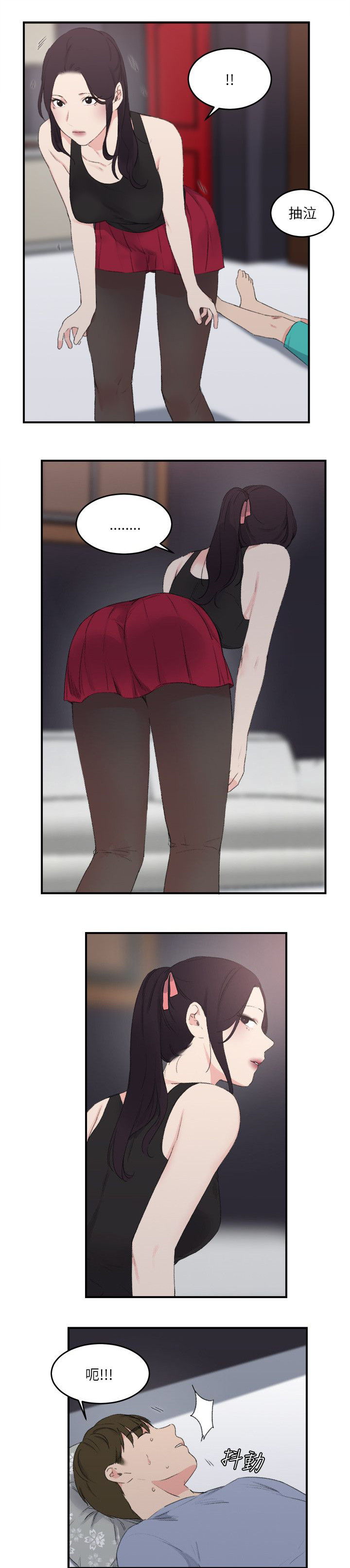 二级人格漫画,第27章：给我起来1图