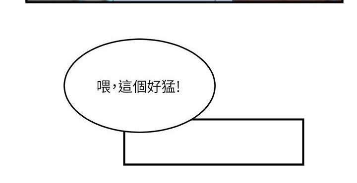 二级人格漫画,第30章：看医生3图