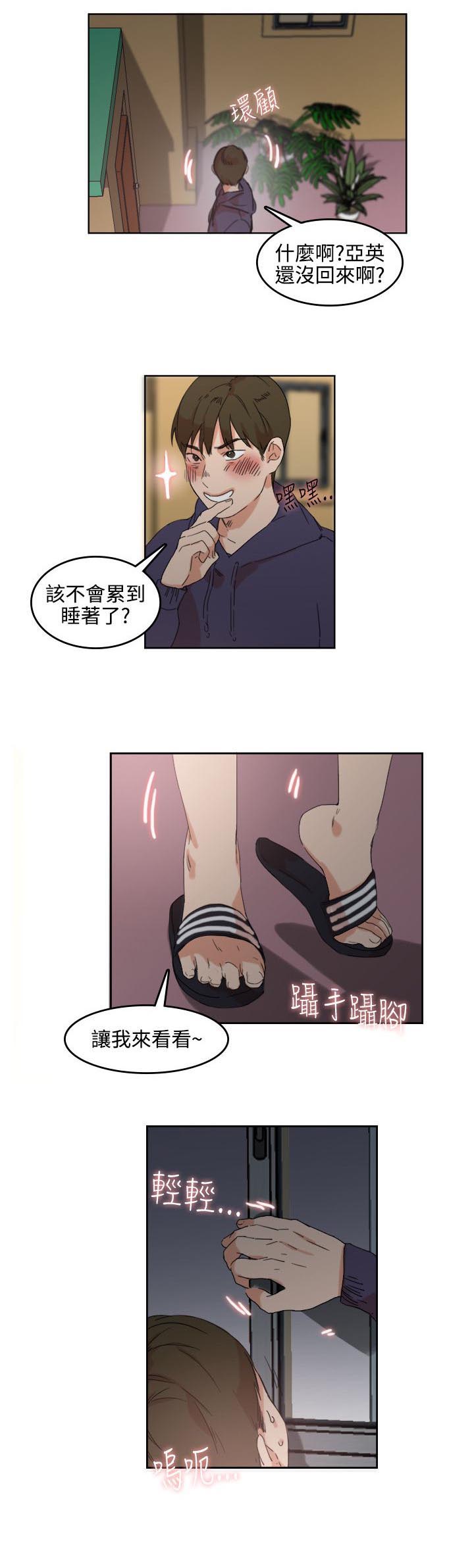二级人格漫画,第3章：撤退1图