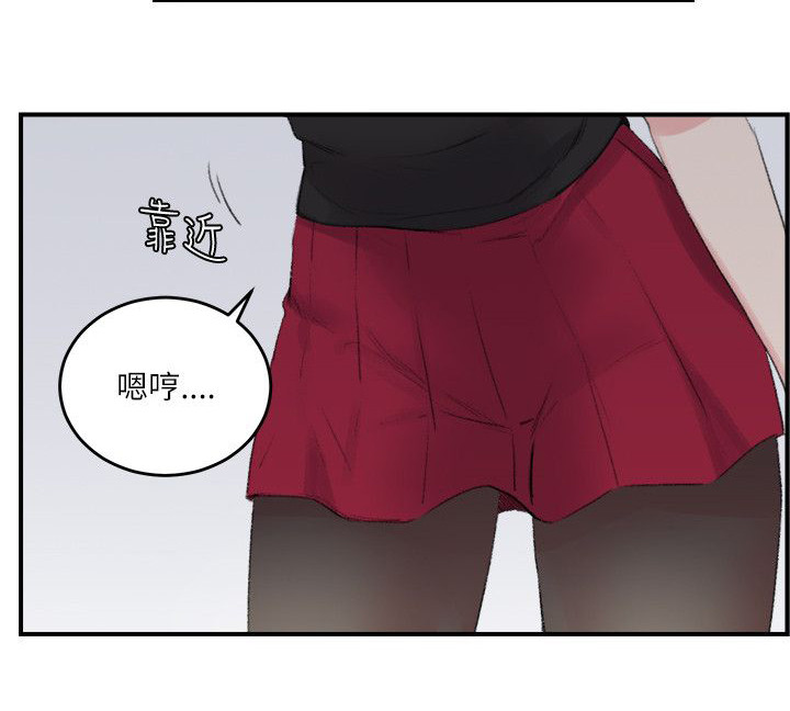 二级人格漫画,第27章：给我起来2图