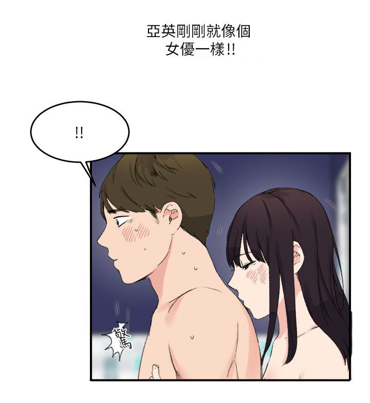 二级人格漫画,第20章：讲述3图