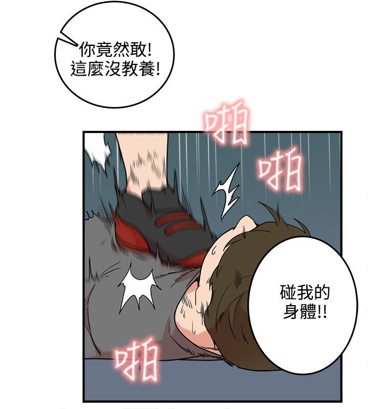 二级人格漫画,第5章：抓走5图