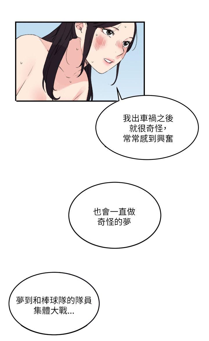 二级人格漫画,第20章：讲述5图