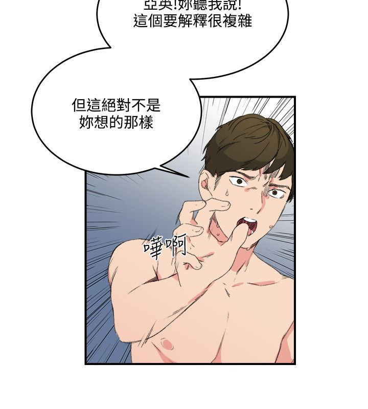 二级人格漫画,第17章：泡泡游戏2图