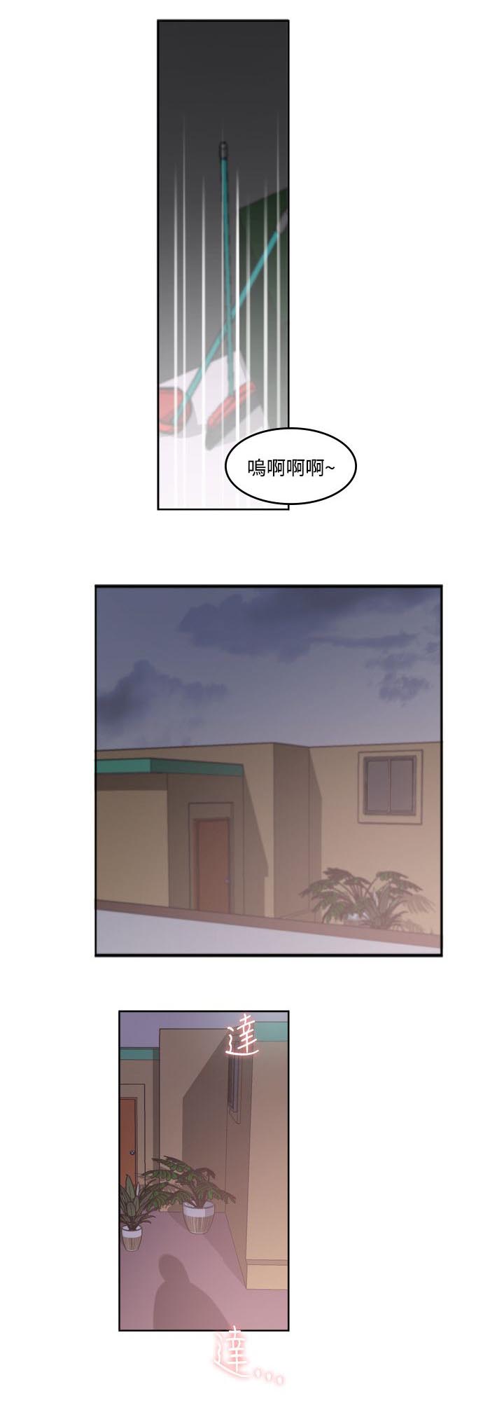 二级人格漫画,第2章：我有罪3图