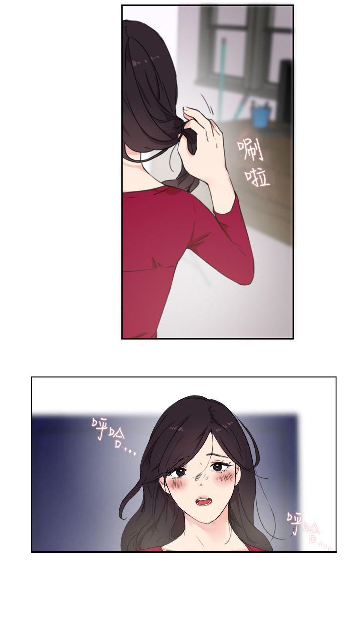 二级人格漫画,第1章：交往理由2图