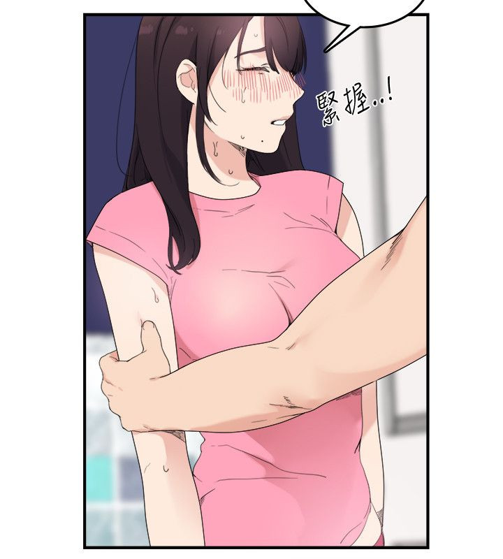 二级人格漫画,第12章：你那里5图