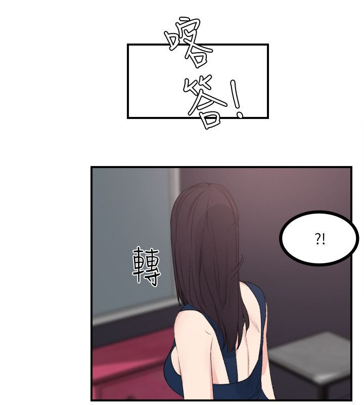 二级人格漫画,第33章：真正的男人（完）4图