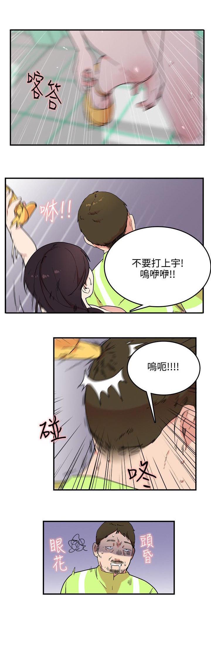 二级人格漫画,第5章：抓走1图