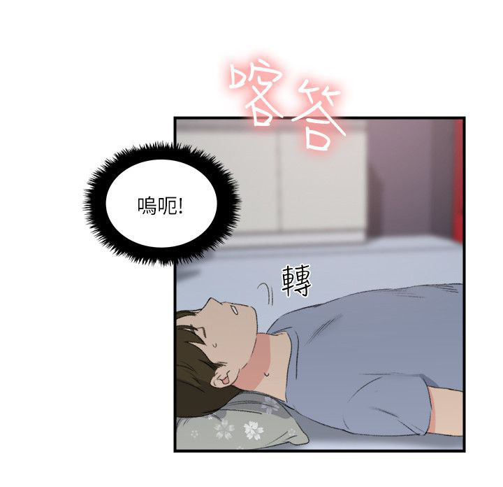 二级人格漫画,第27章：给我起来2图