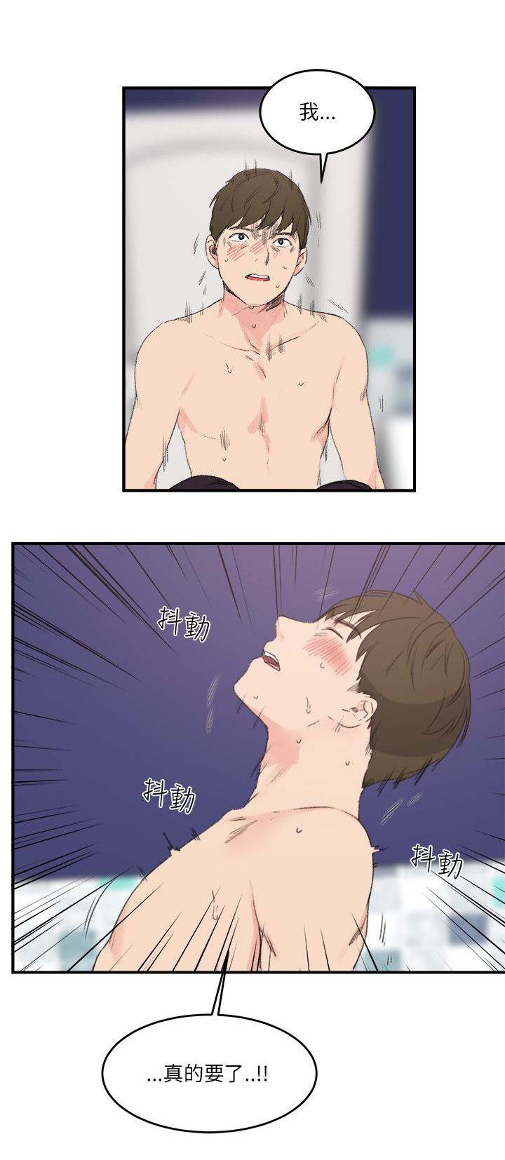 二级人格漫画,第22章：多多包涵1图